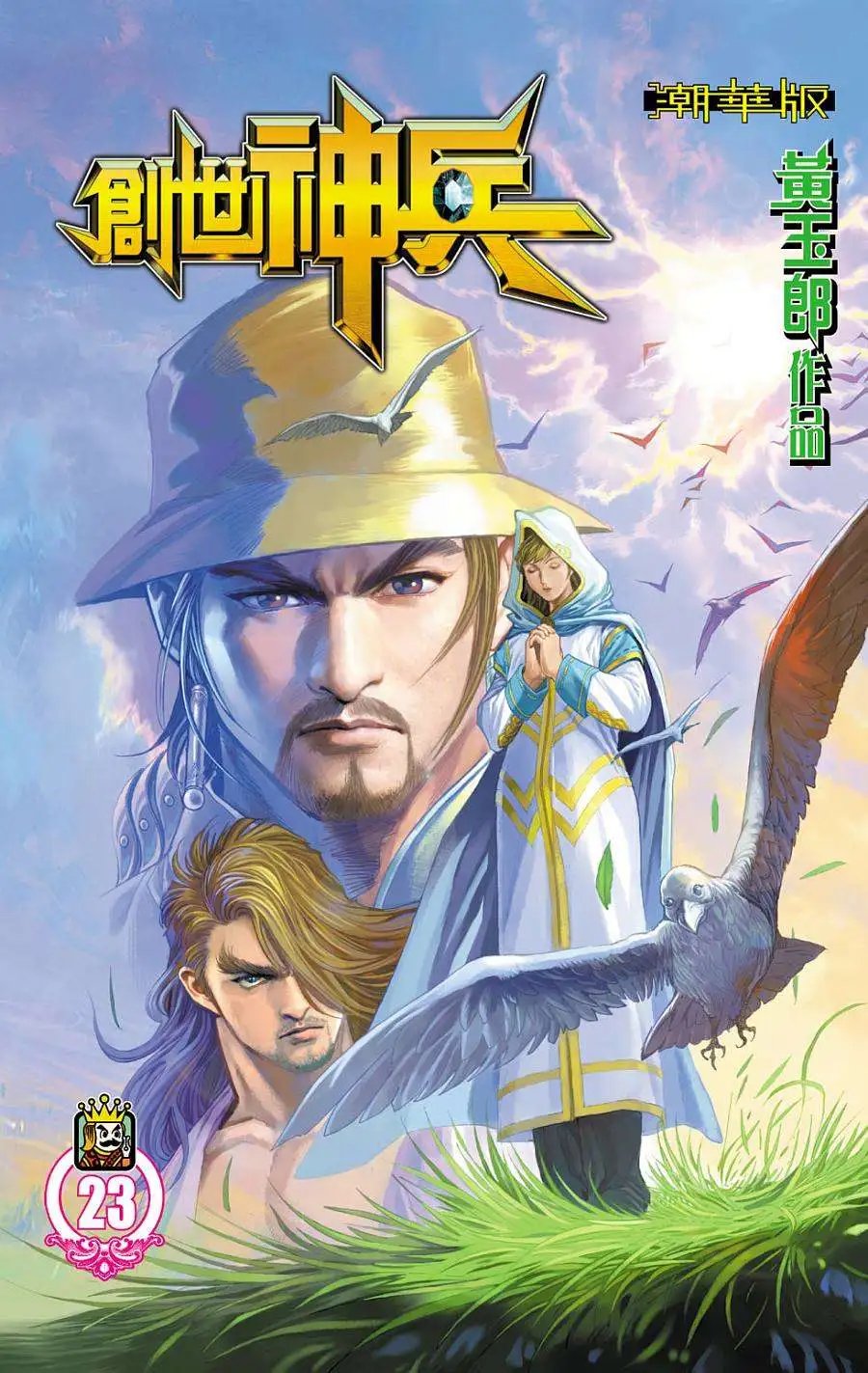 第23卷