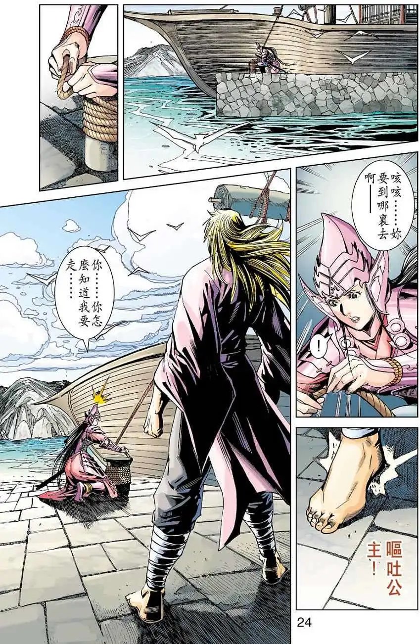 第23卷