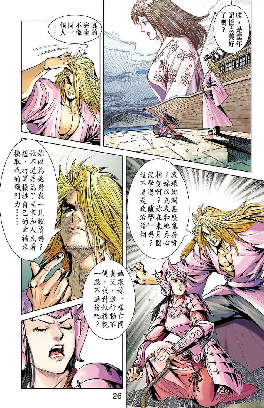 第23卷