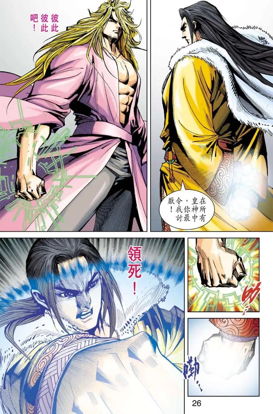 第26卷