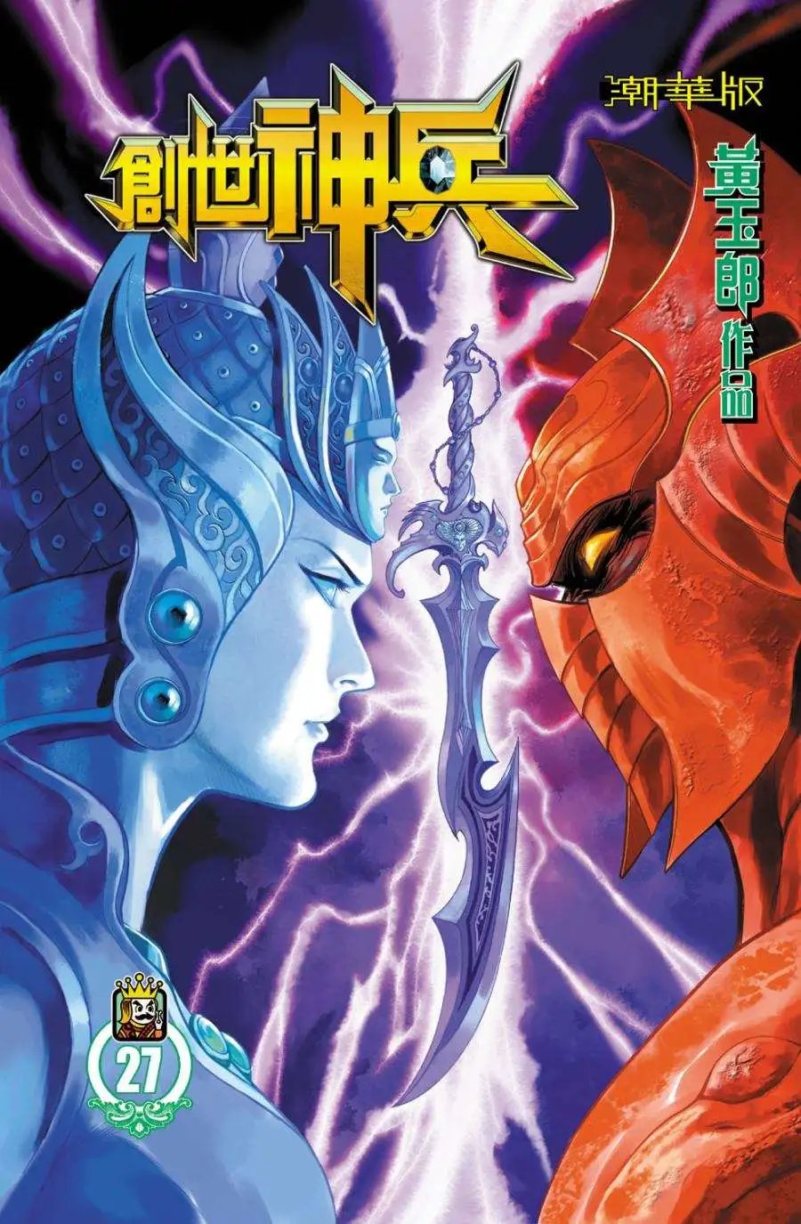 第27卷