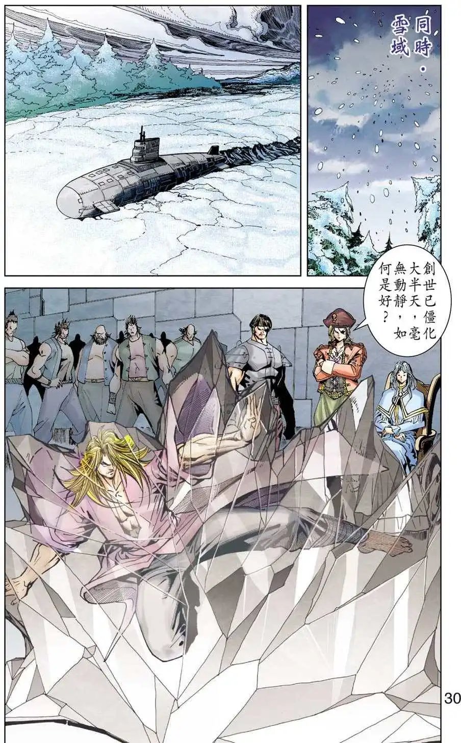 第30卷