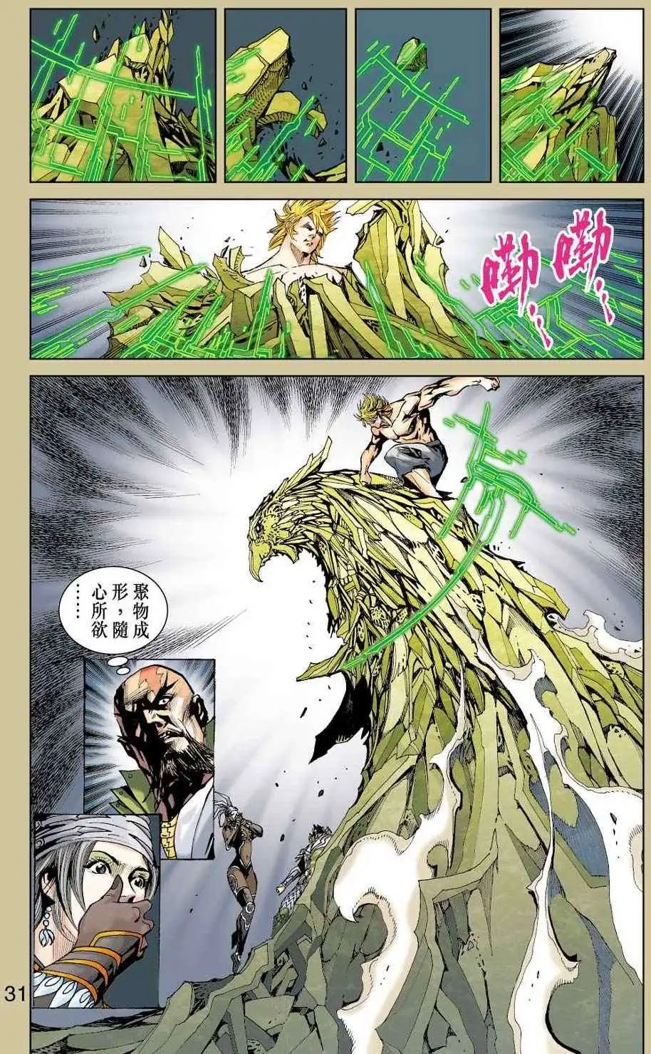 第31卷