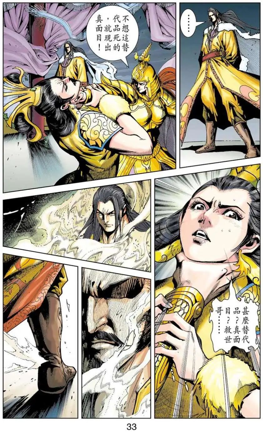 第33卷