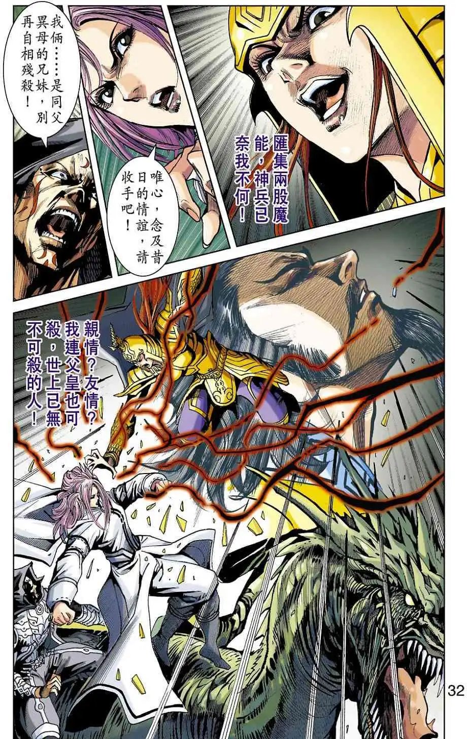 第34卷
