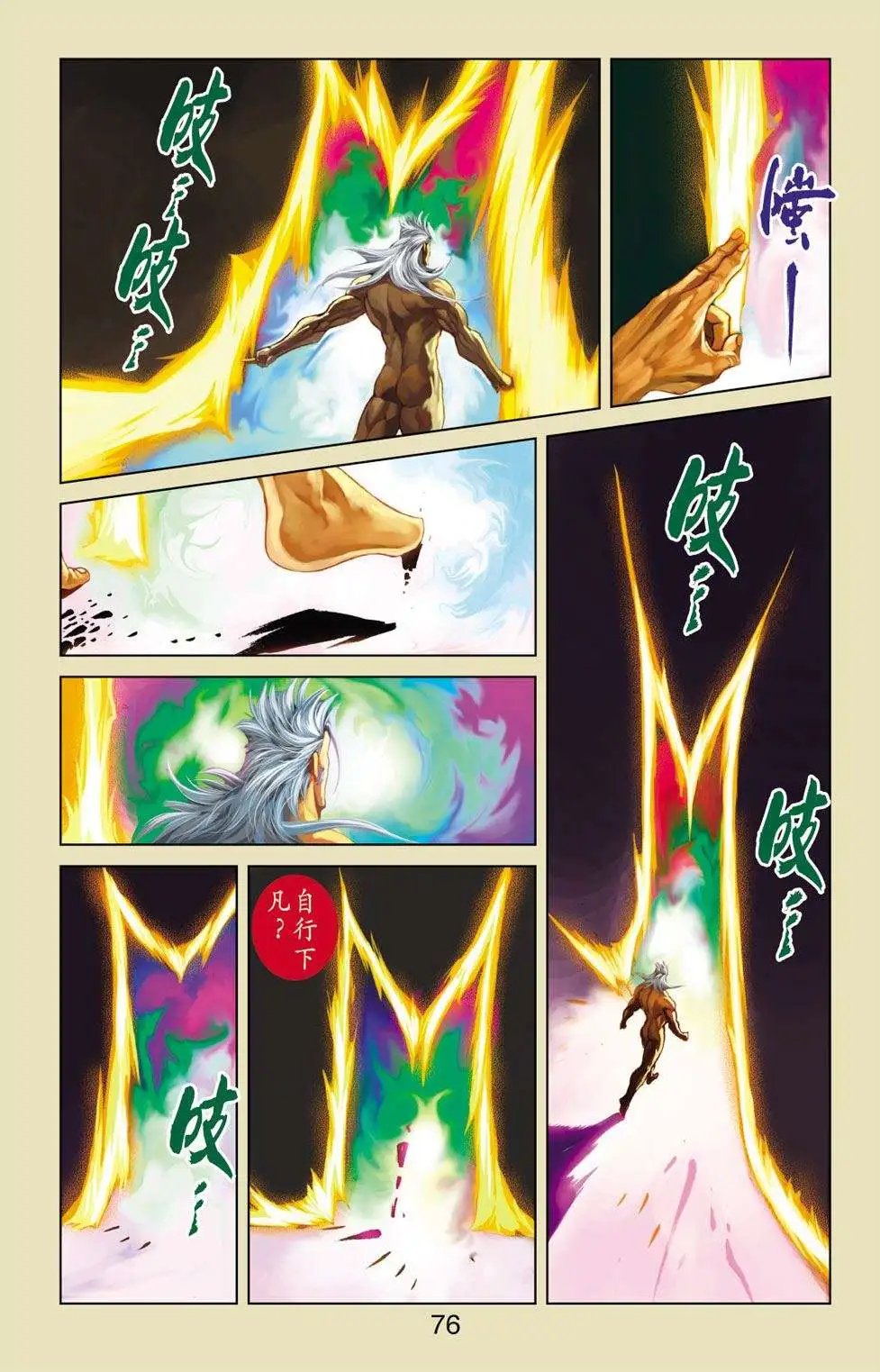 第36卷