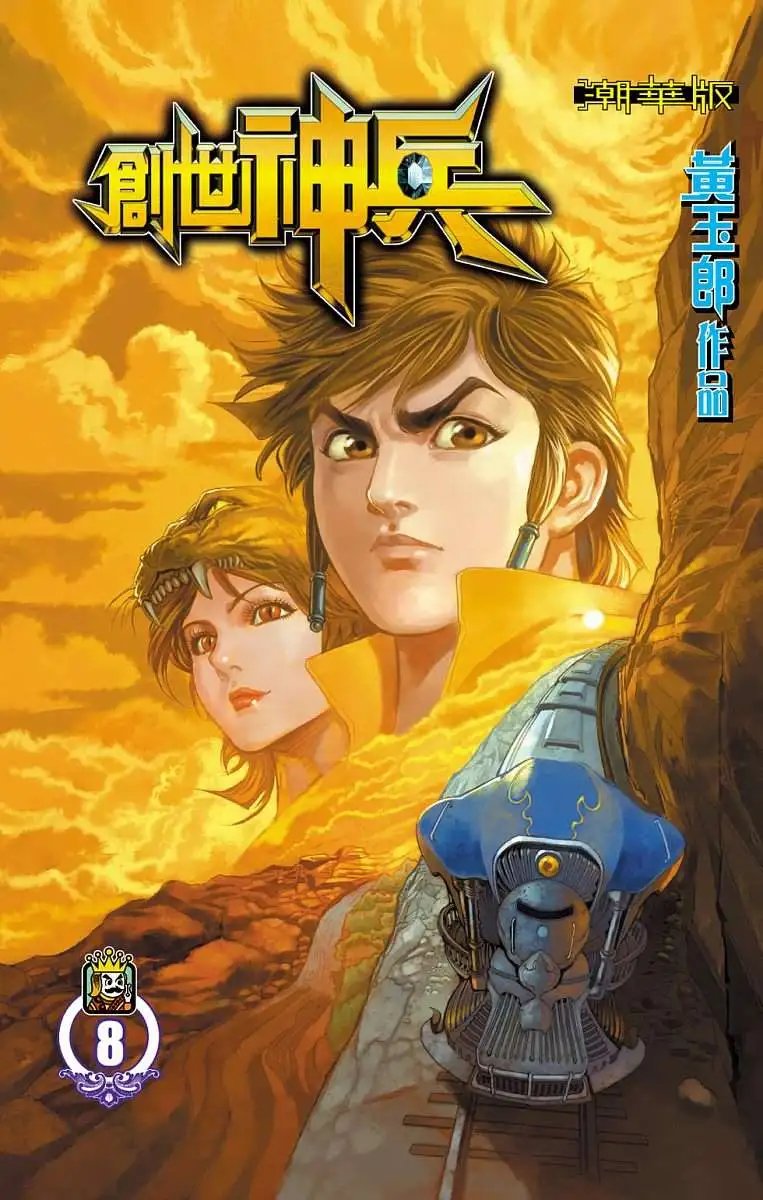 第08卷