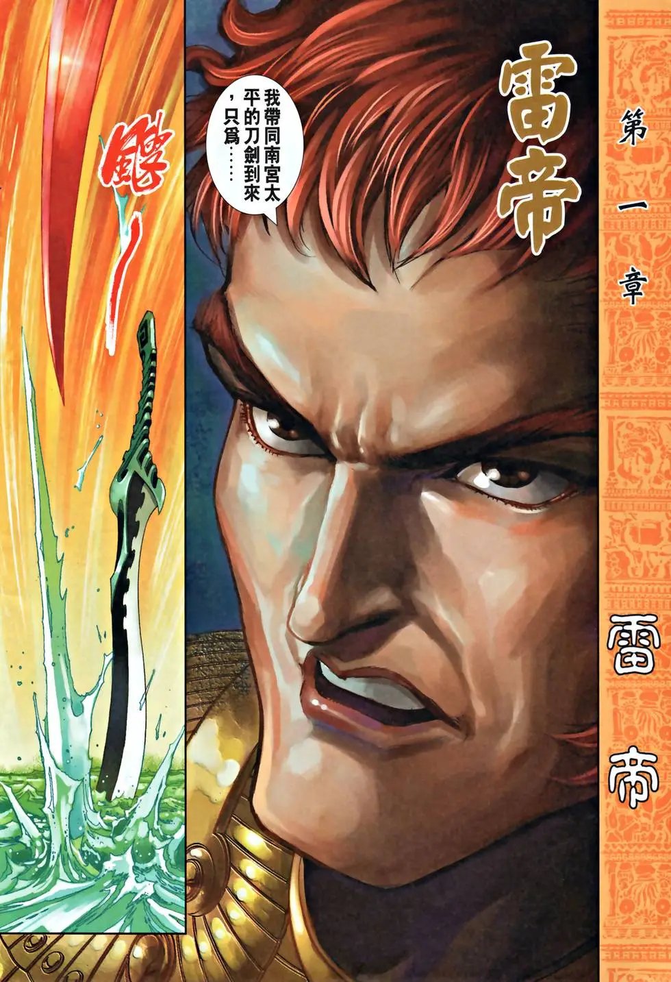 第01回 创刊号