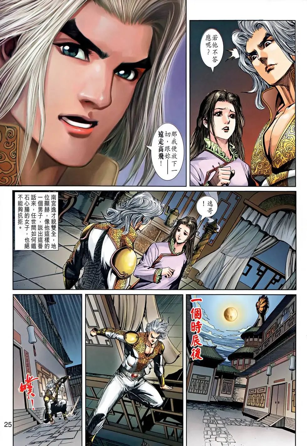 第017卷 欲望之翼