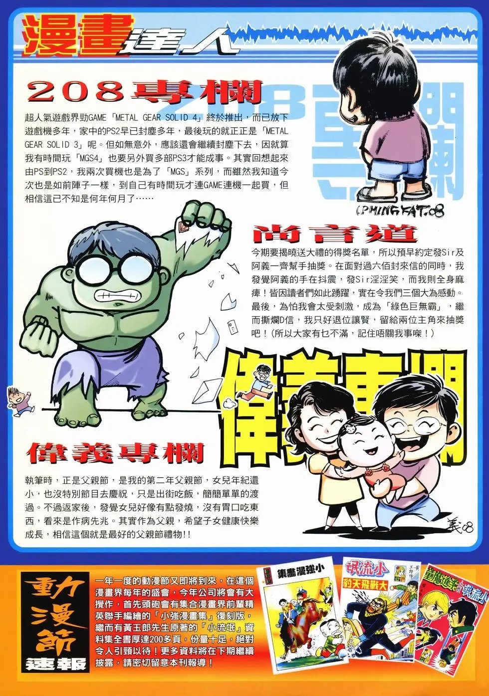 第11卷天变劫