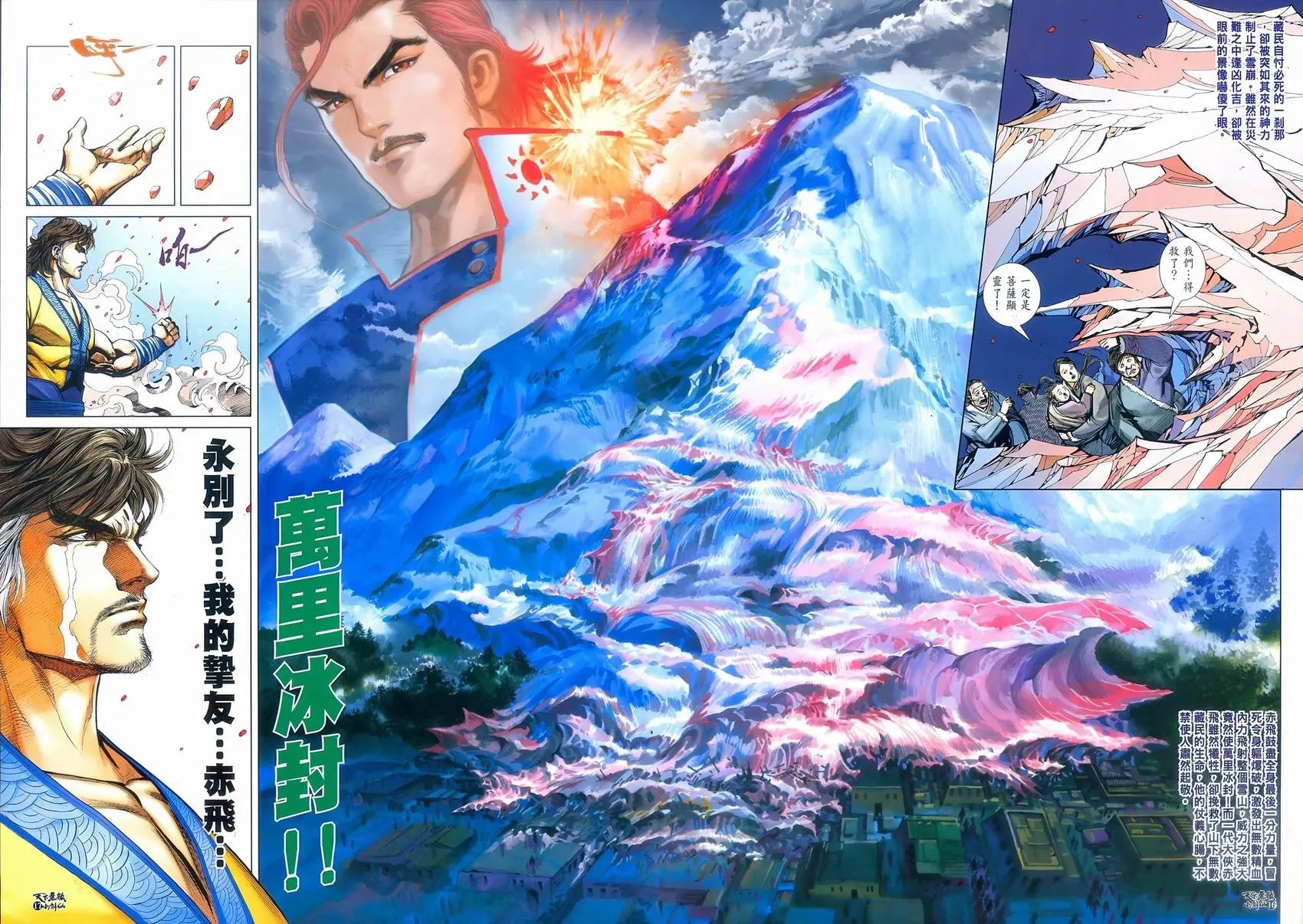 第27卷灭神唯我