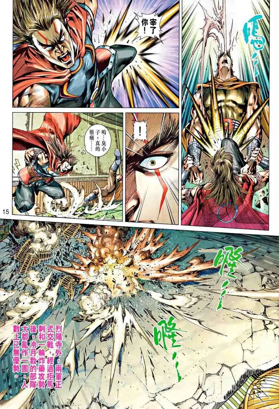 第28卷一骑当千