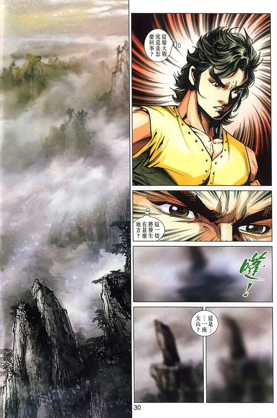 第07卷脑魔