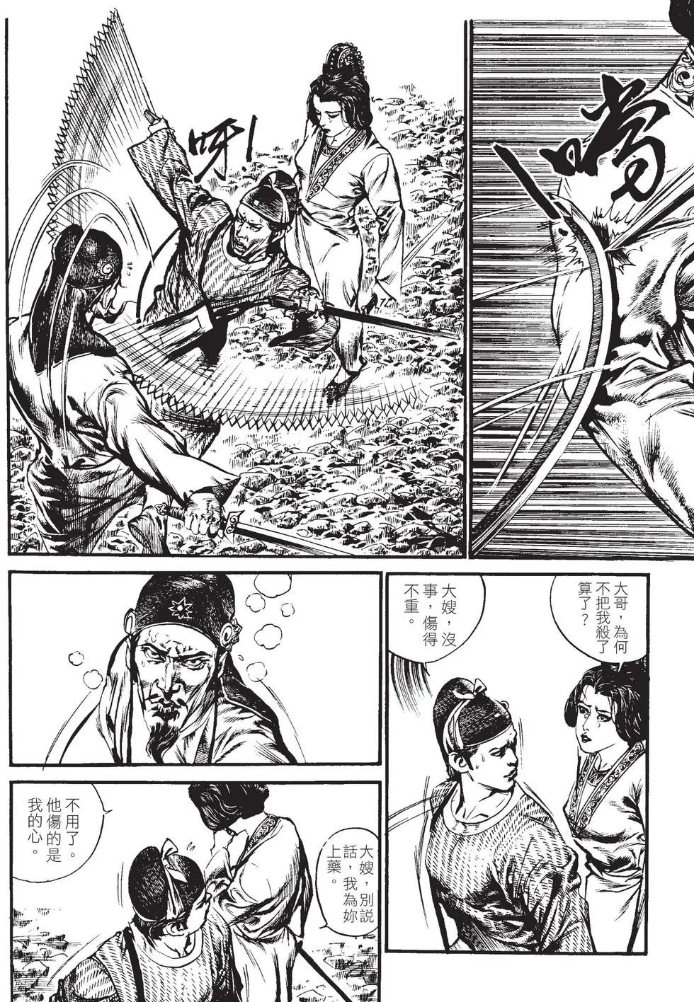 第02卷