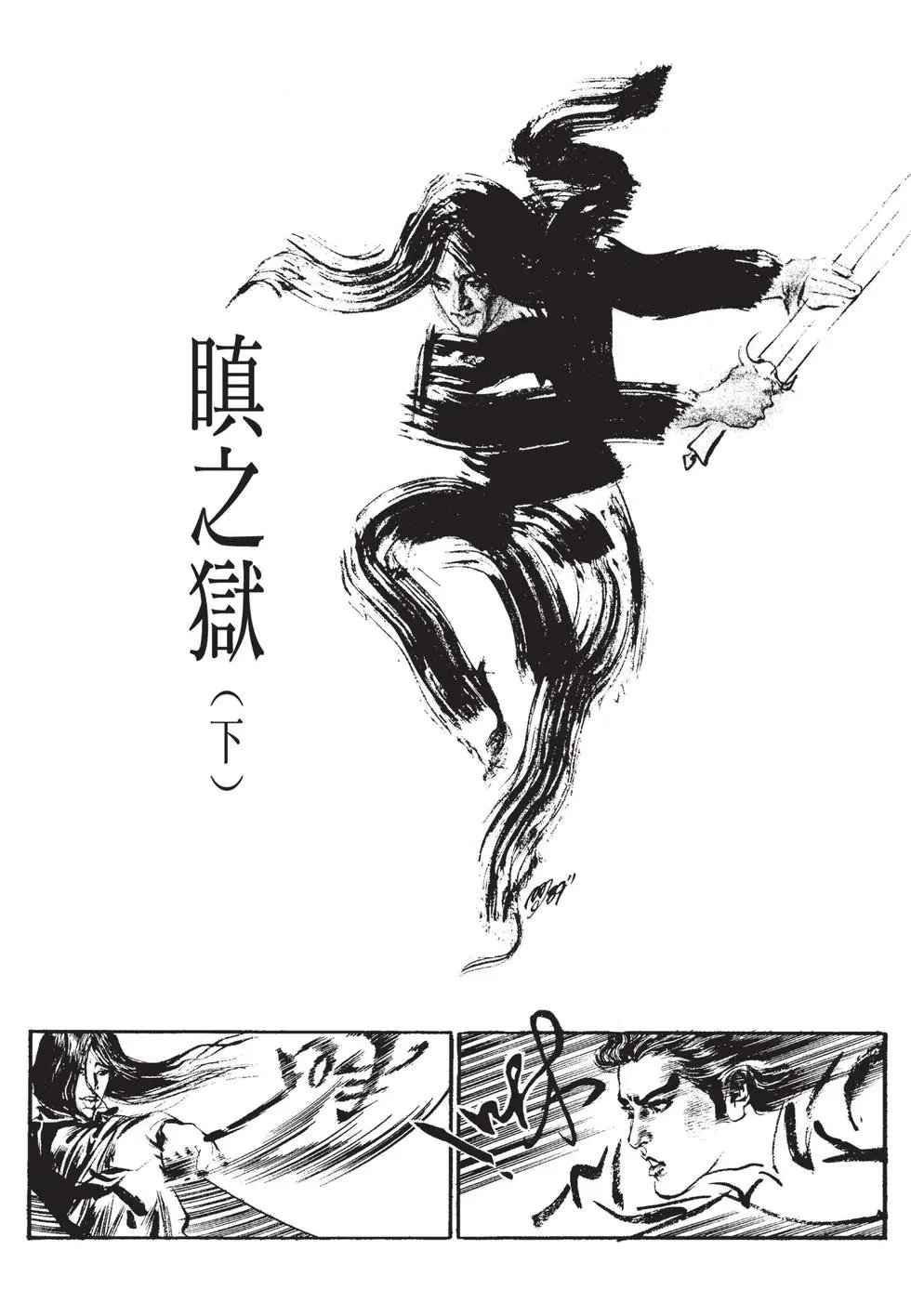 第02卷