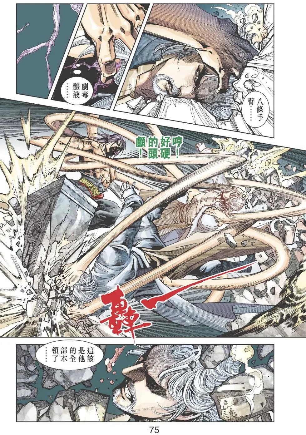第11卷