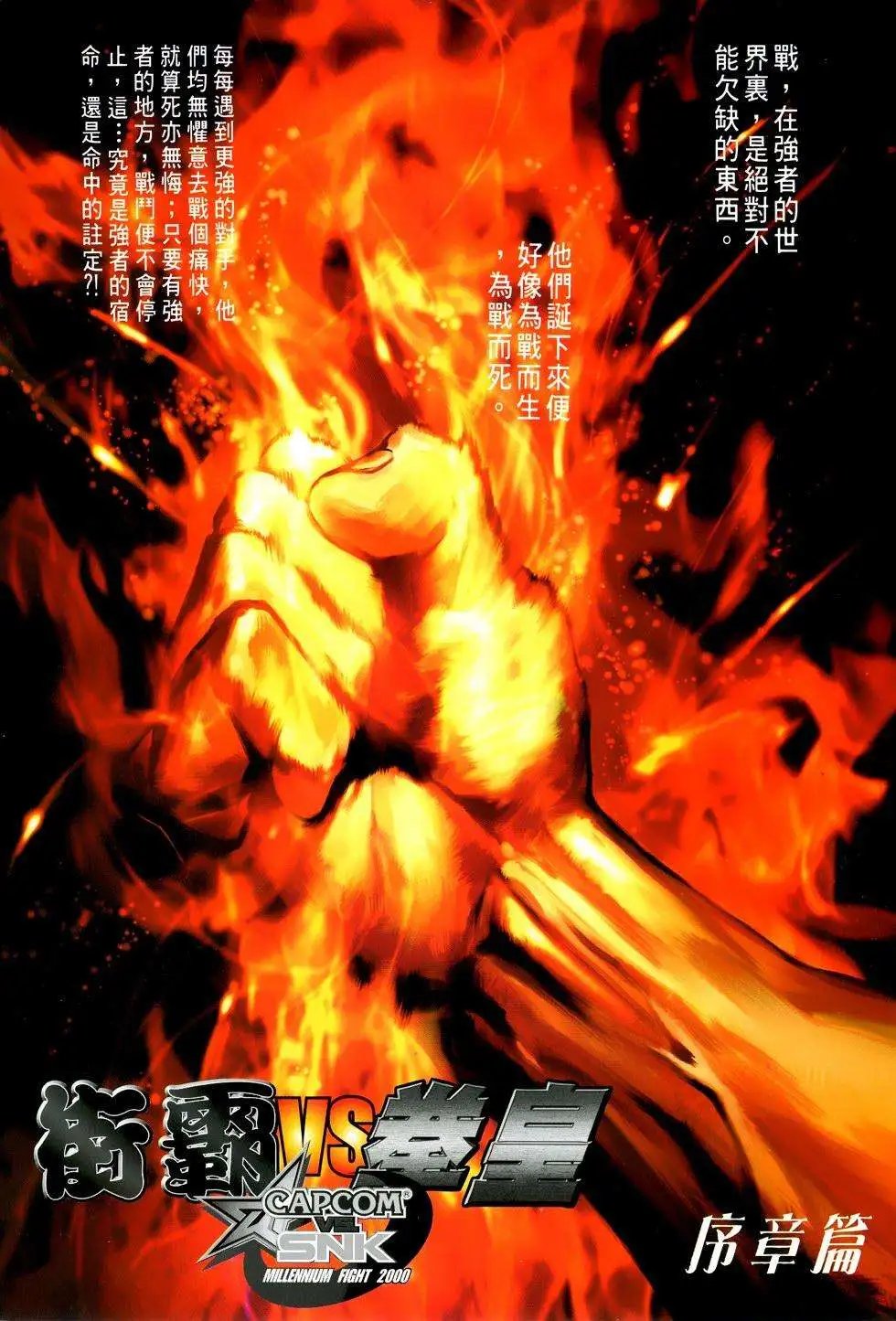 序章