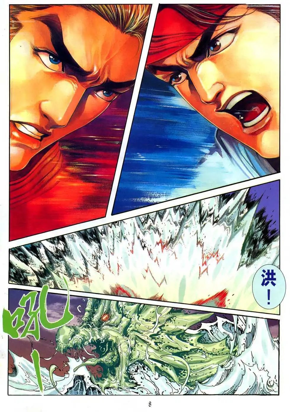 序章