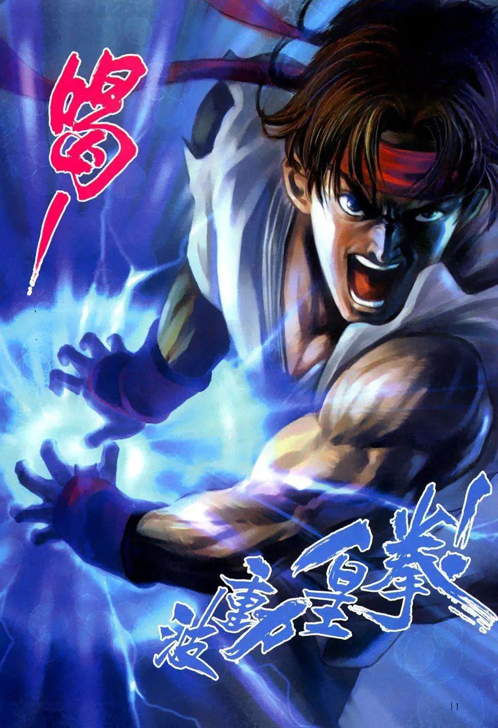 序章