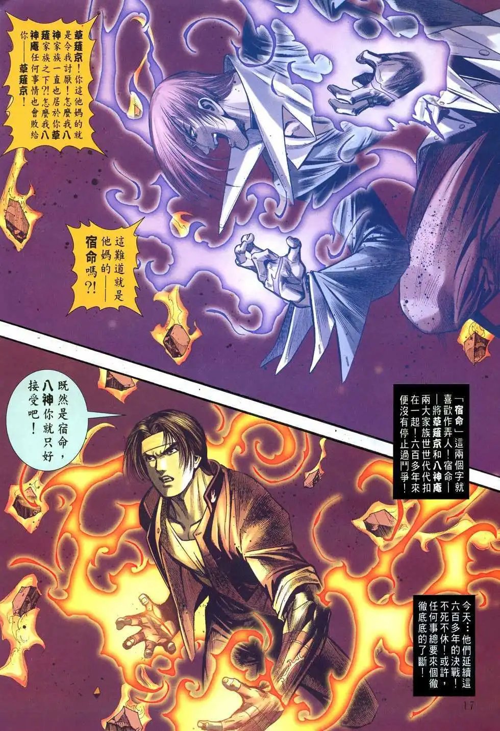 序章
