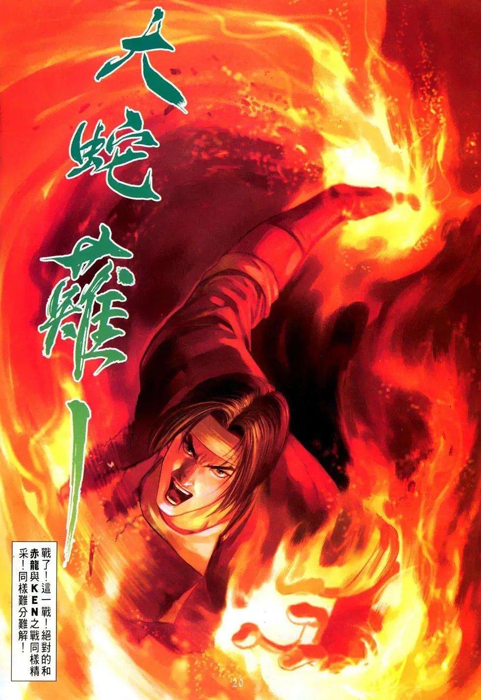 序章