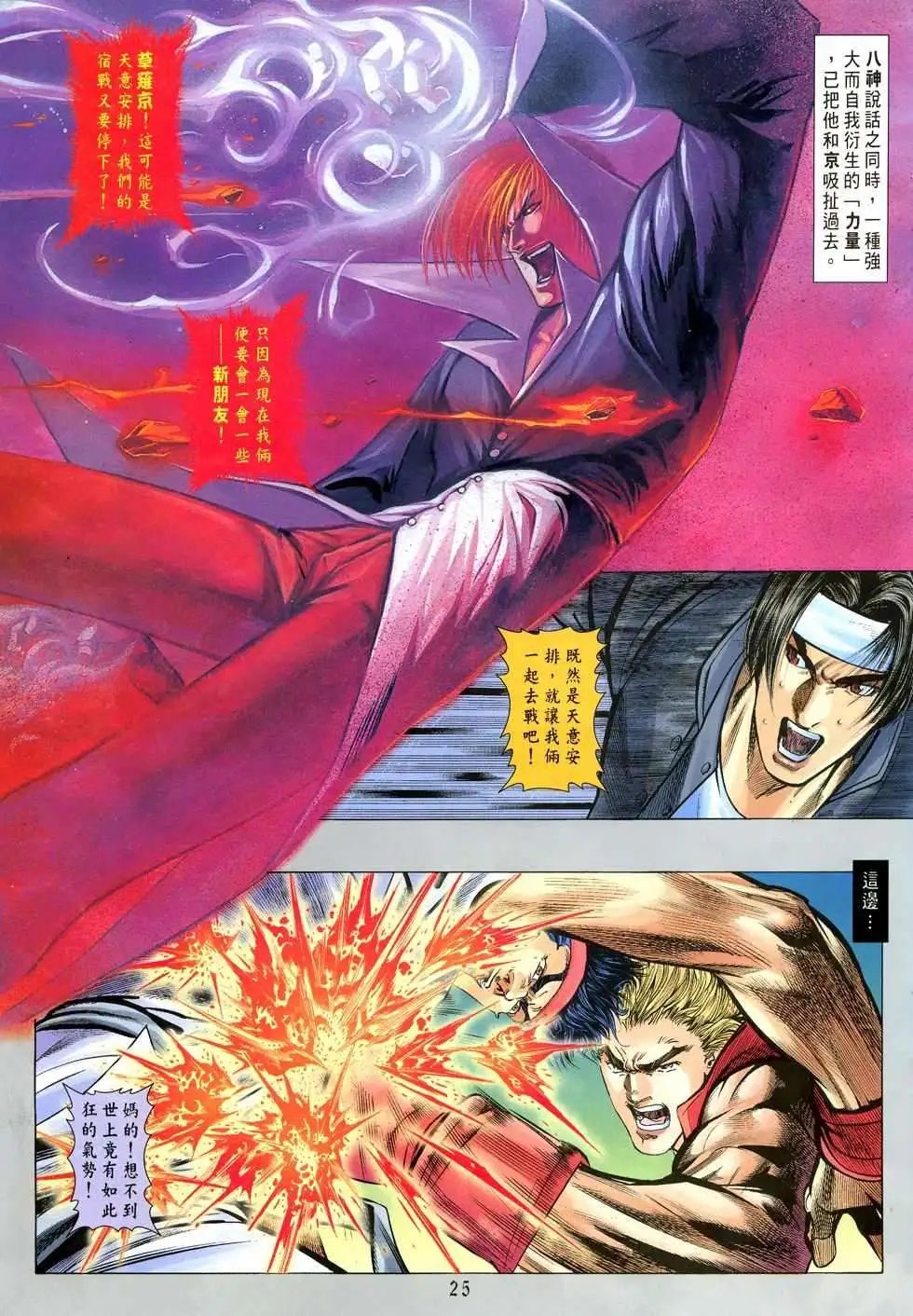 序章