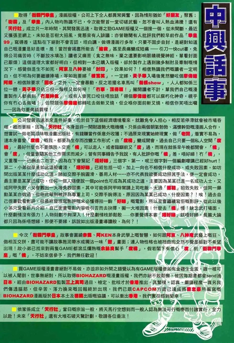 序章