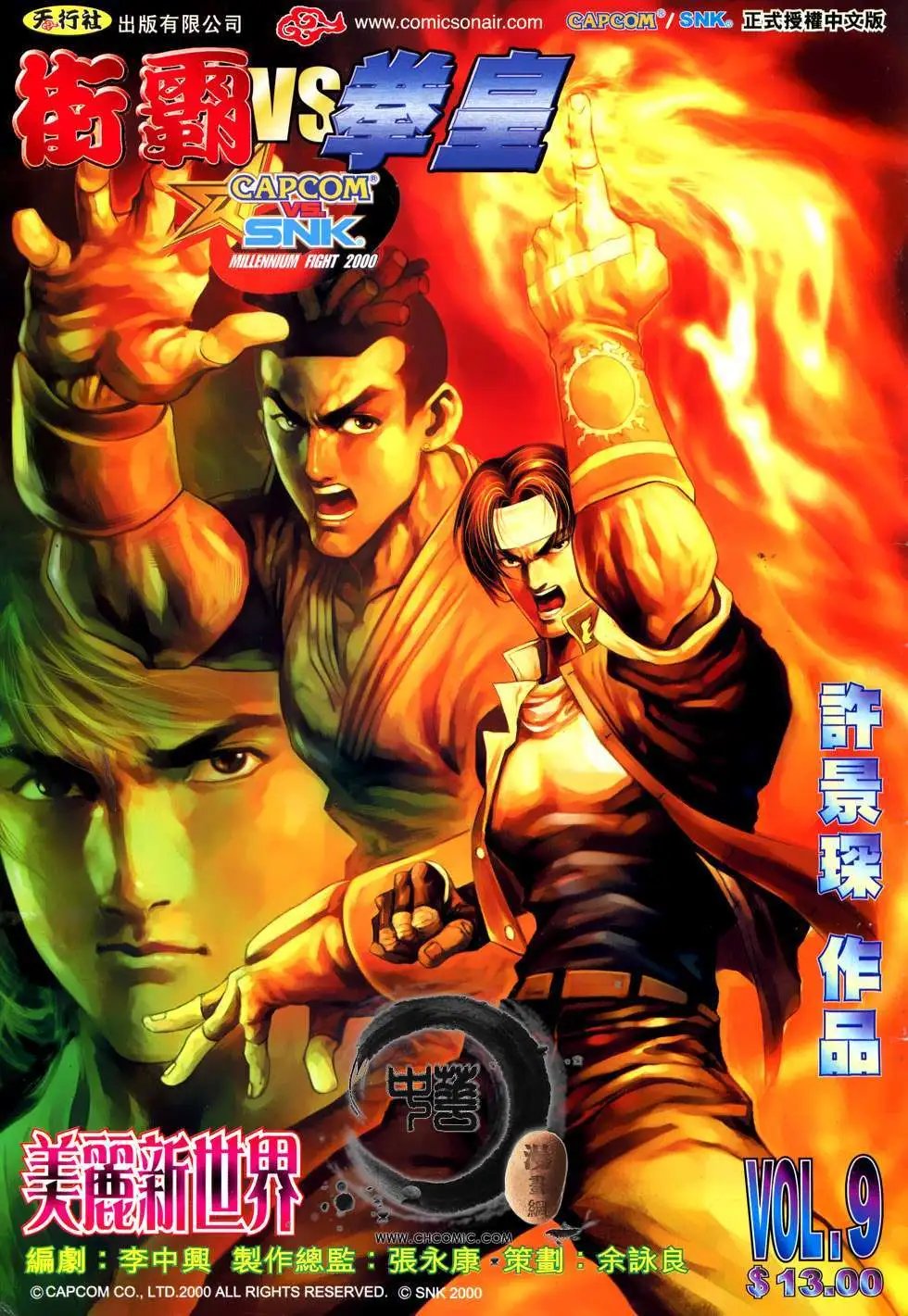 第09卷美丽新世界