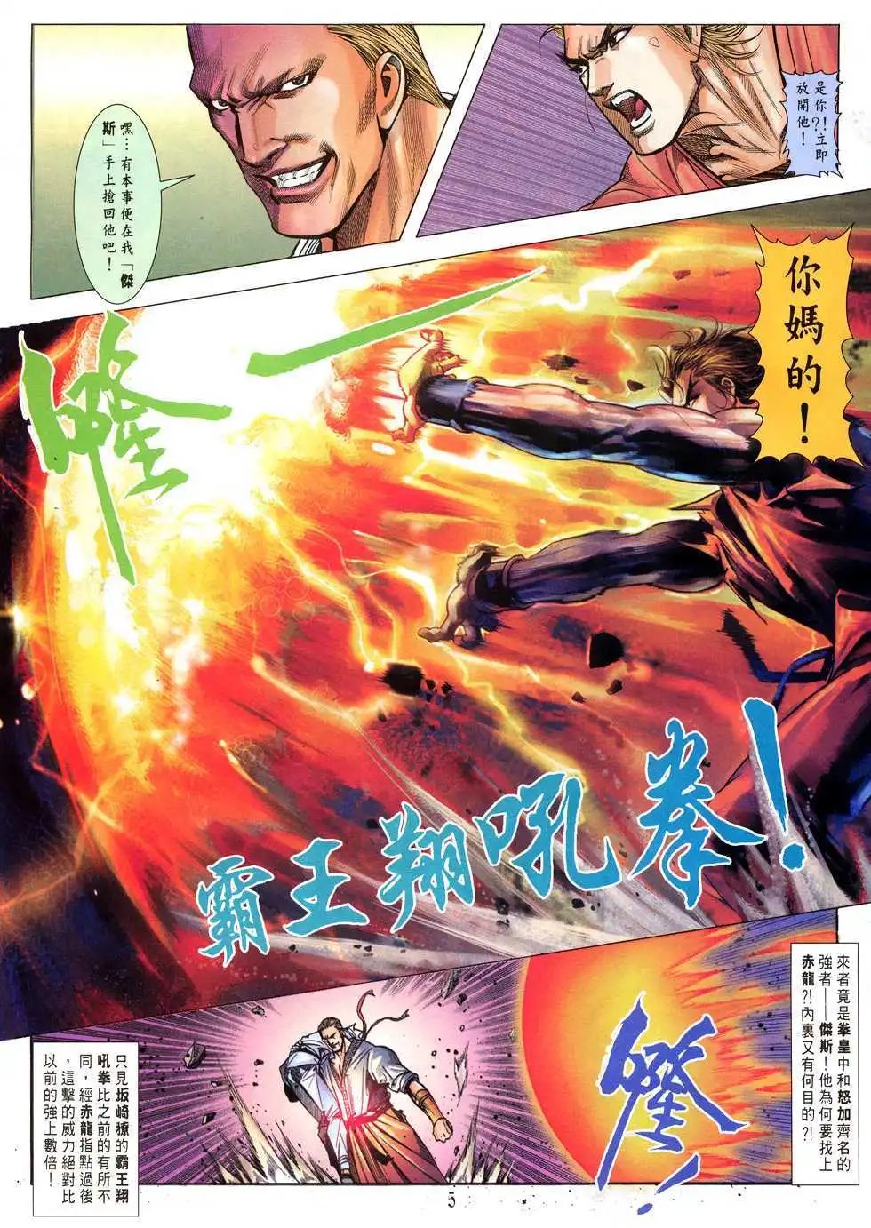 第09卷美丽新世界