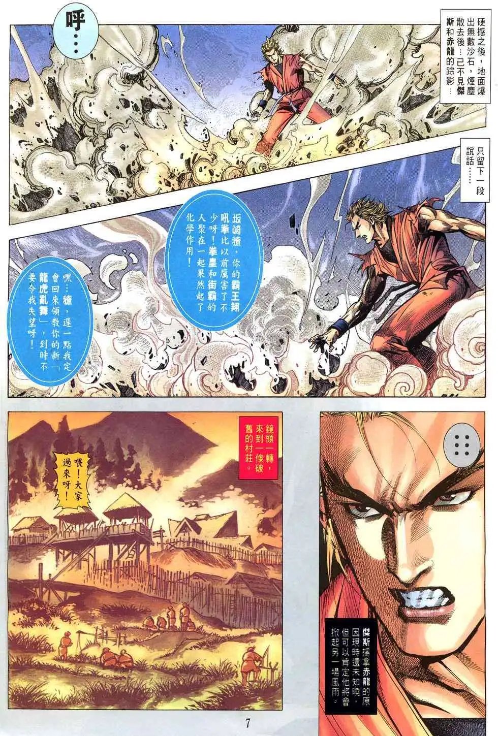 第09卷美丽新世界