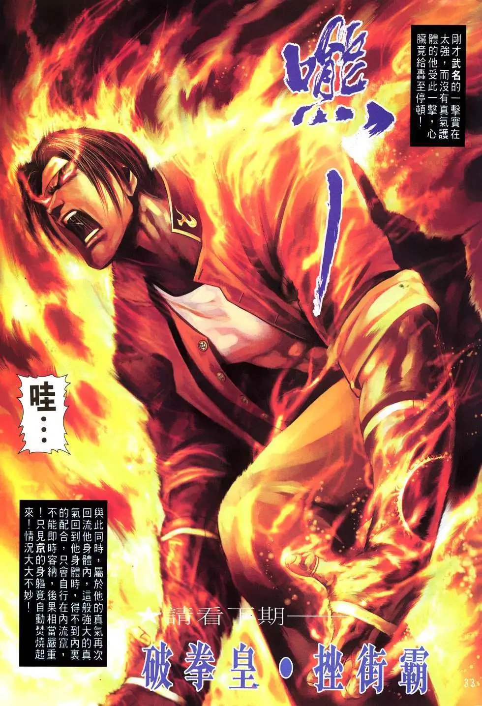 第09卷美丽新世界