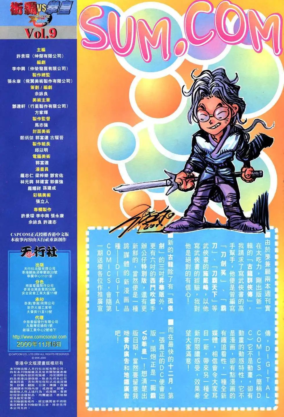 第09卷美丽新世界