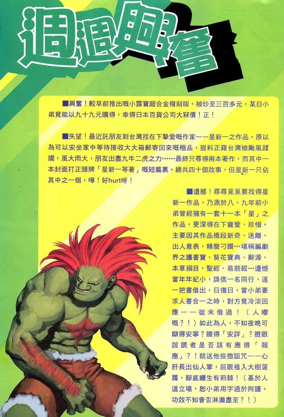 第09卷美丽新世界