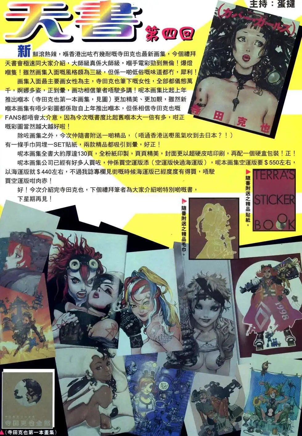 第09卷美丽新世界