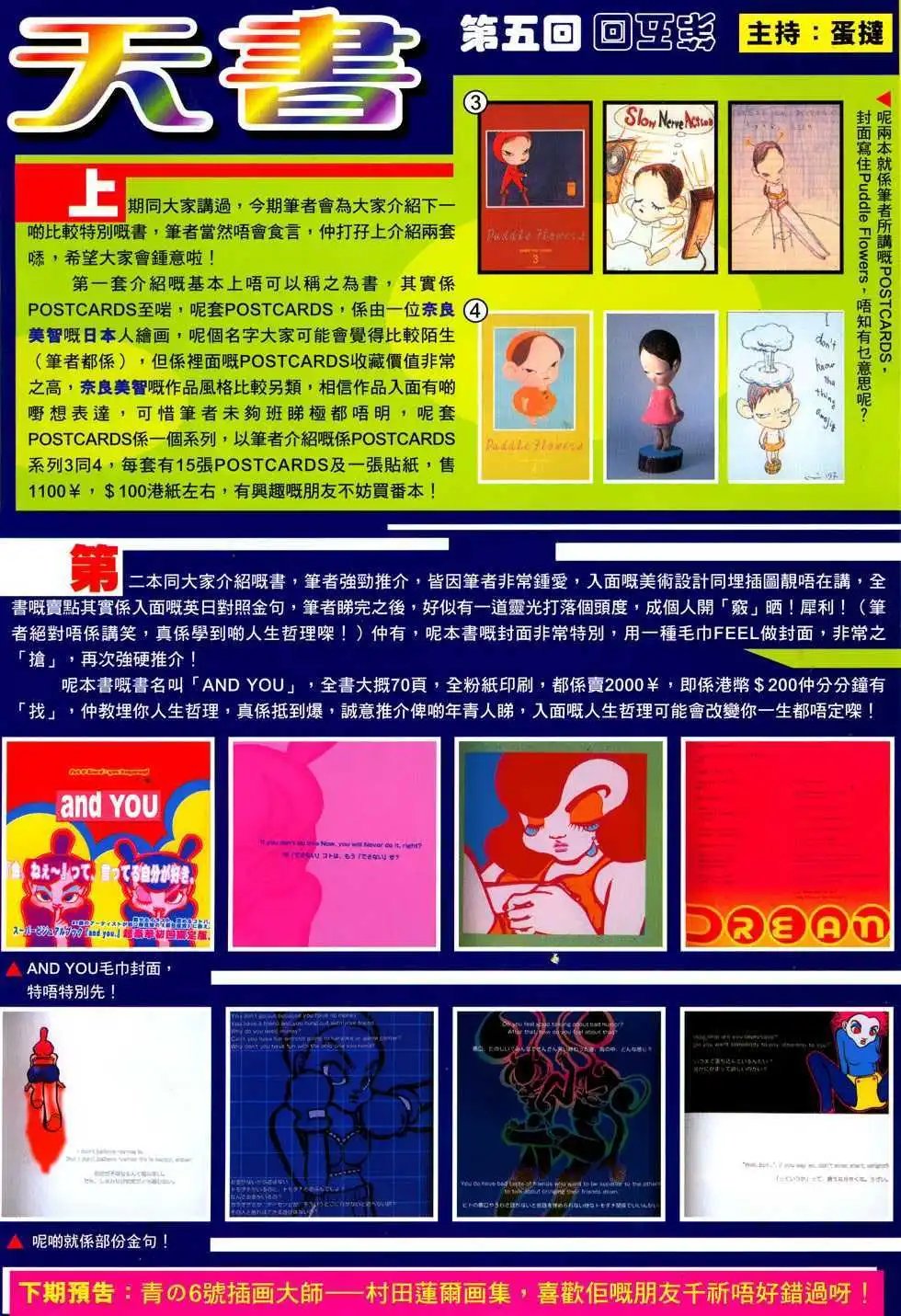 第10卷破拳皇·挫街霸