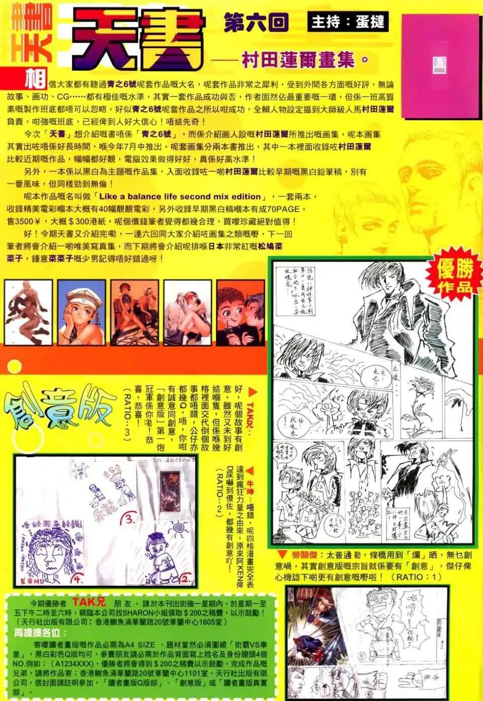 第11卷我流拳法