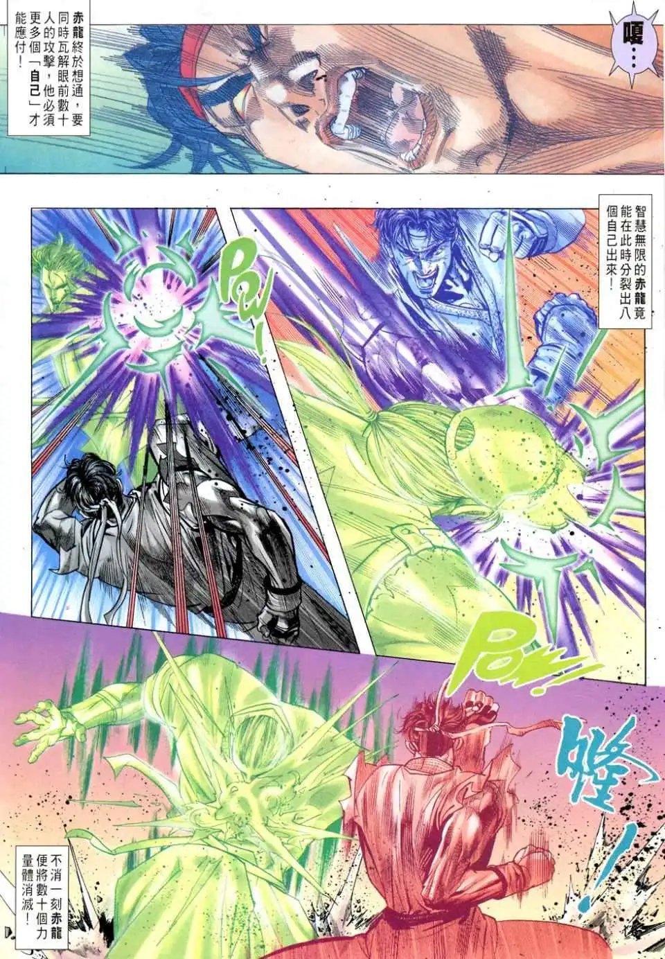 第11卷我流拳法