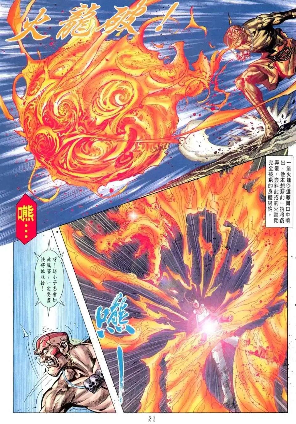第11卷我流拳法