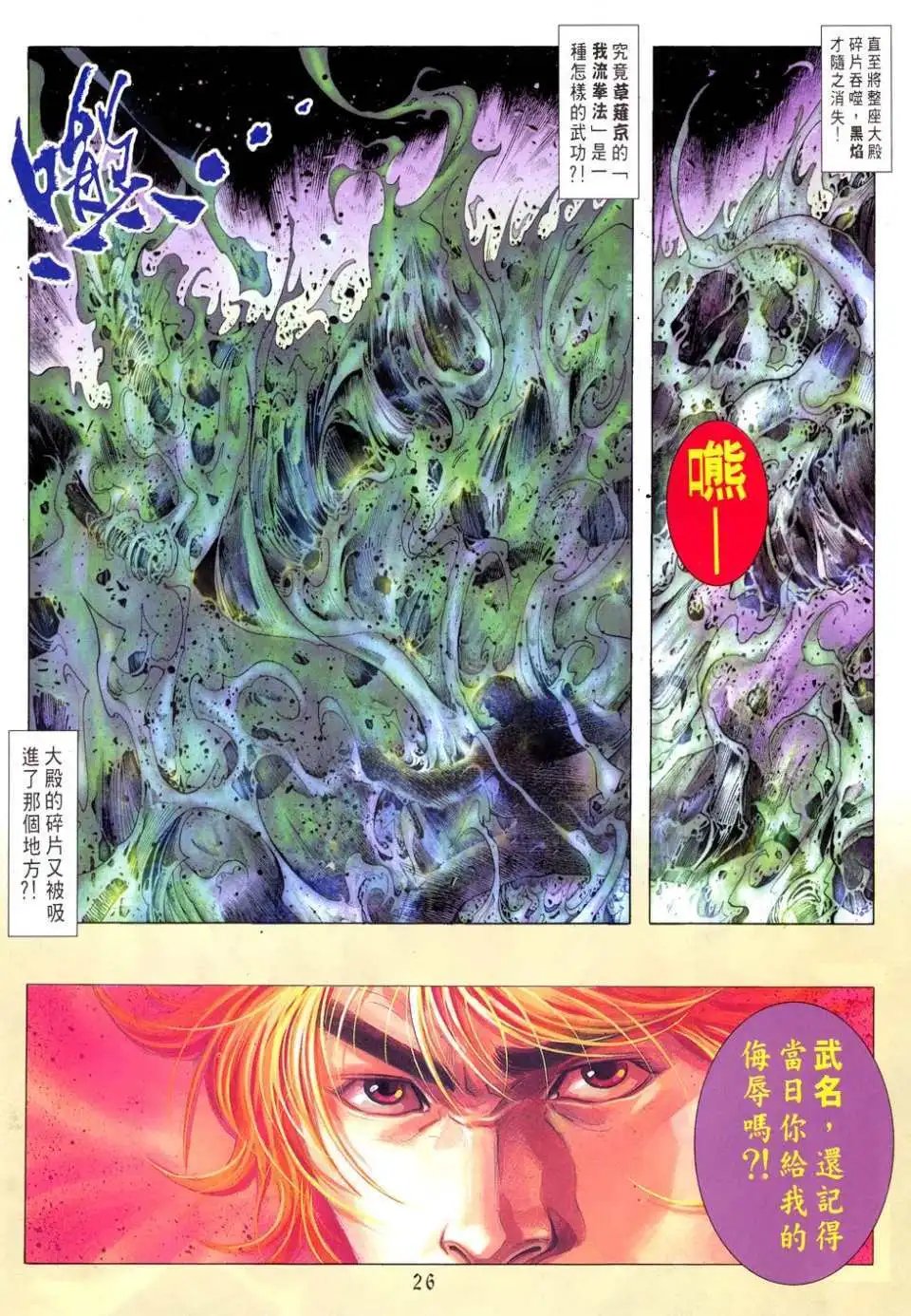 第11卷我流拳法