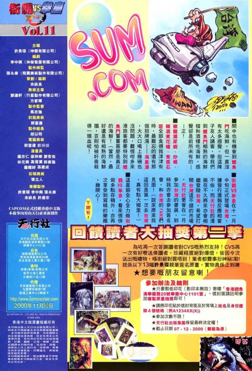第11卷我流拳法
