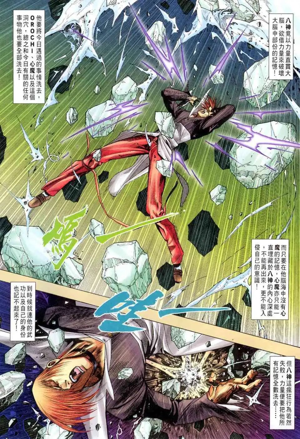 第12卷94八神庵