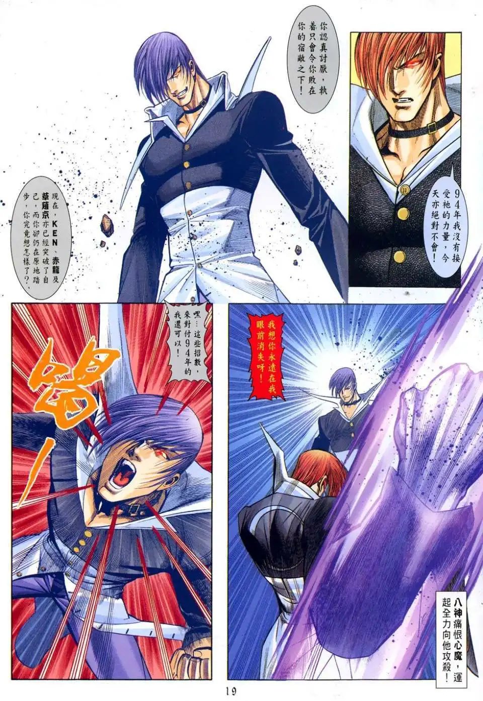 第12卷94八神庵