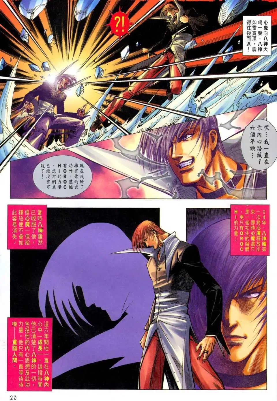 第12卷94八神庵