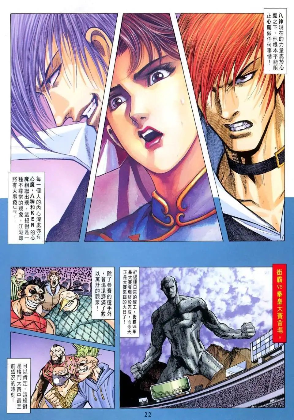 第12卷94八神庵