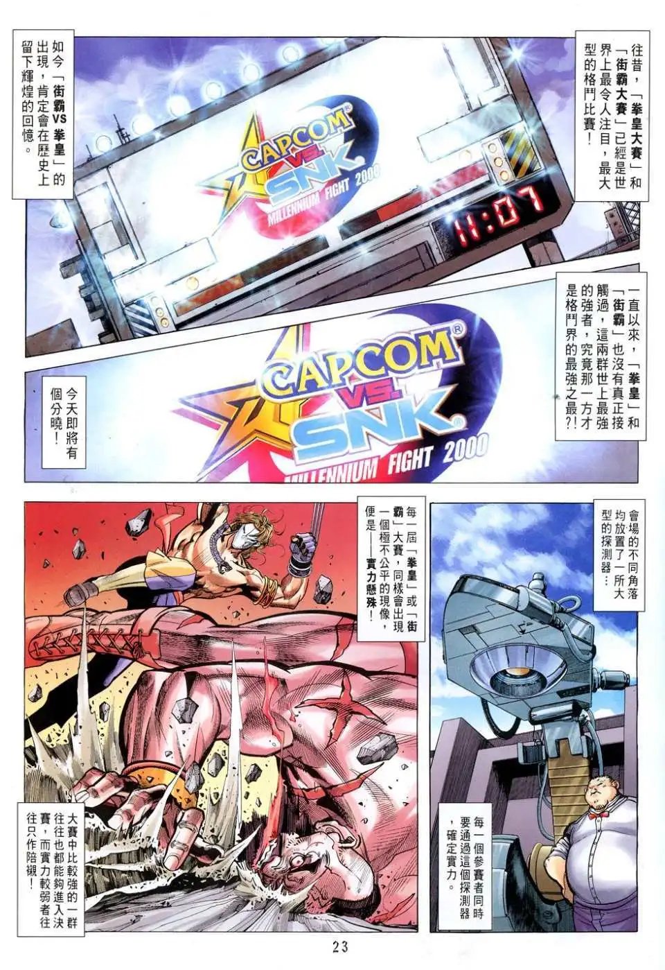 第12卷94八神庵