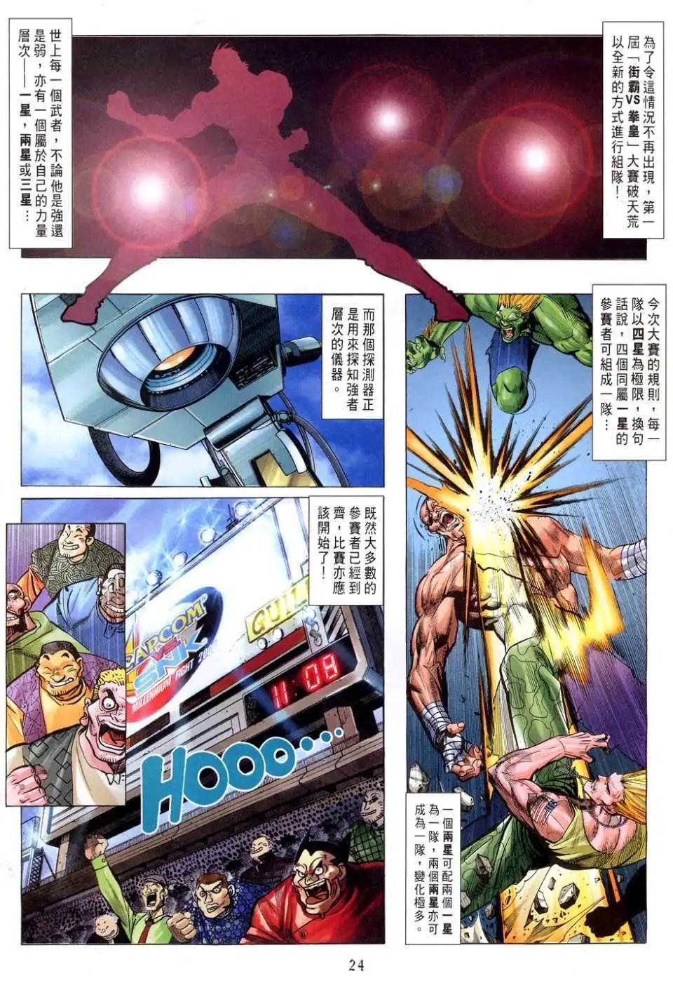 第12卷94八神庵