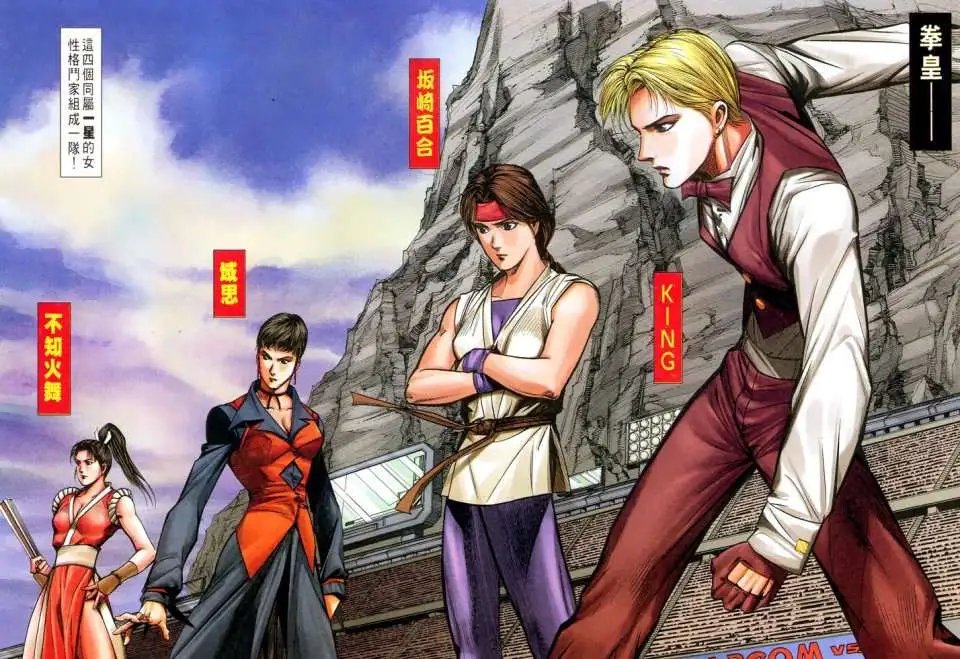 第12卷94八神庵