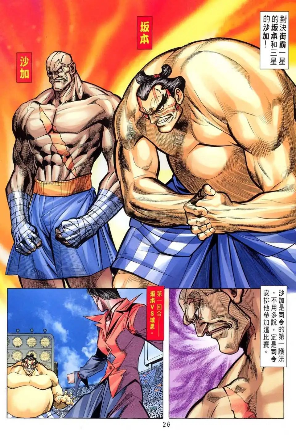 第12卷94八神庵