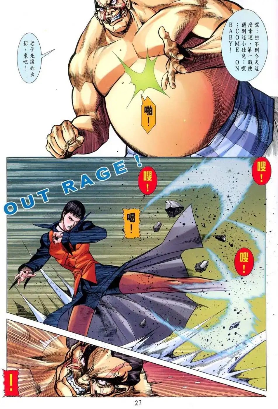 第12卷94八神庵