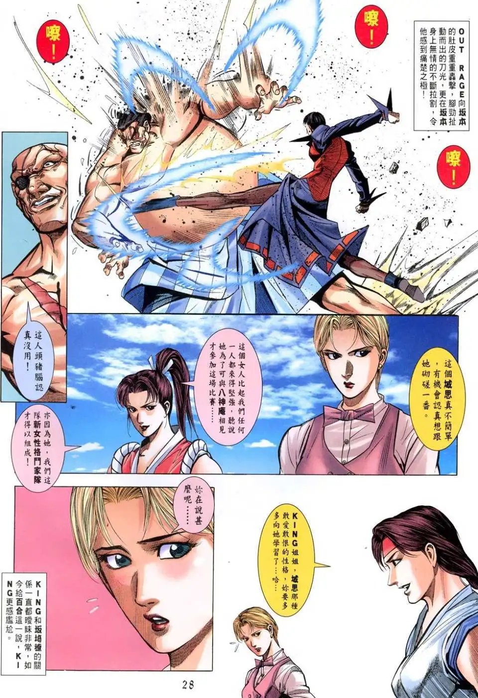 第12卷94八神庵